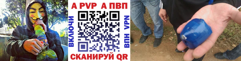 APVP крисы CK  Бикин 