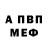 АМФЕТАМИН VHQ Trent Erdmann