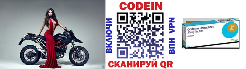 Кодеиновый сироп Lean Purple Drank  купить наркотик  Бикин 