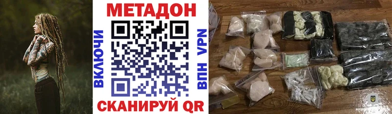 Метадон кристалл  KRAKEN ONION  Бикин  где можно купить наркотик 