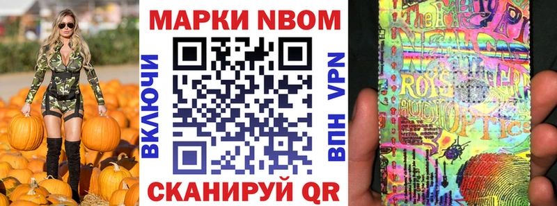 блэк спрут ONION  Бикин  Марки 25I-NBOMe 1500мкг 